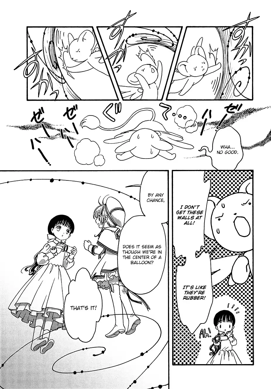 Cardcaptor Sakura - Clear Card Arc Chapter 4 27